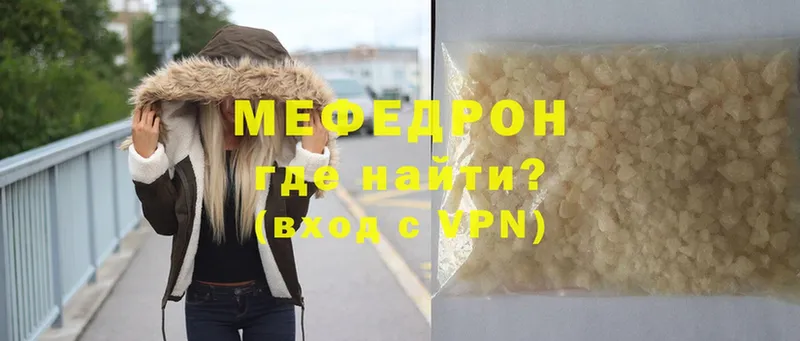 Мефедрон mephedrone  omg как зайти  Подпорожье 